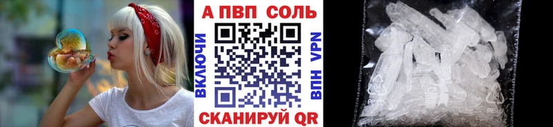 A PVP Соль  Покров 